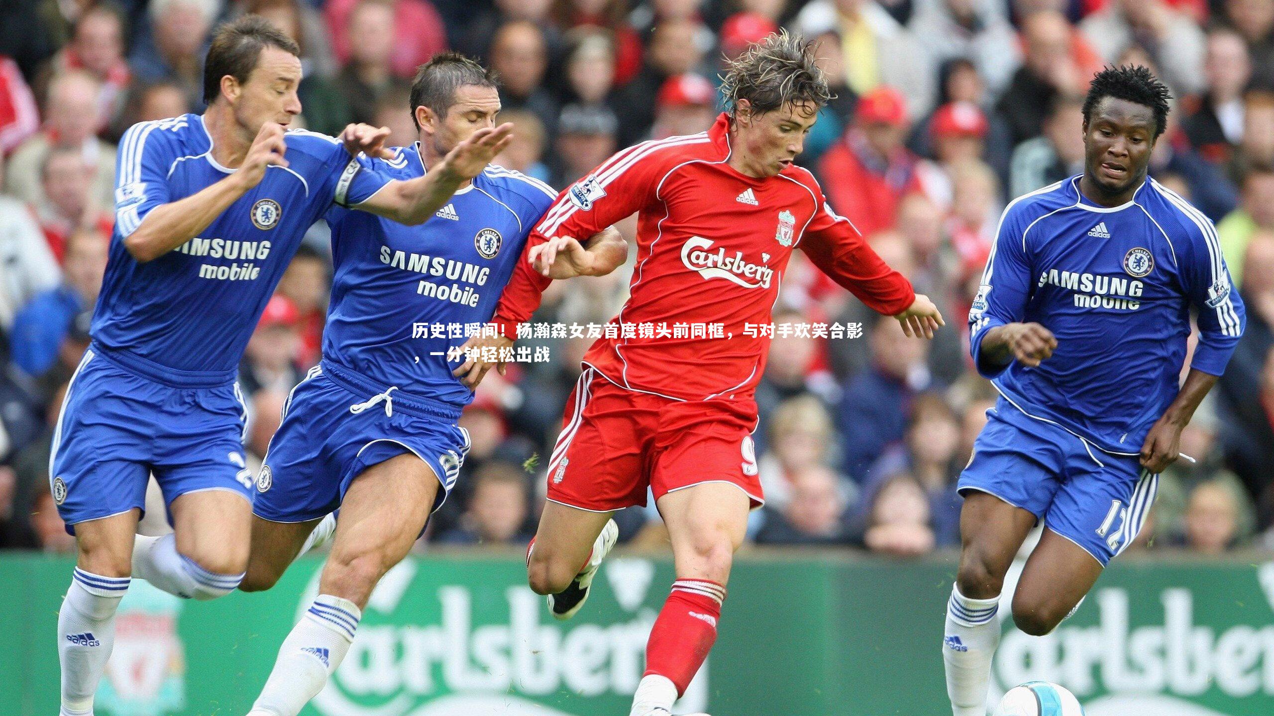 历史性瞬间！杨瀚森女友首度镜头前同框，与对手欢笑合影，一分钟轻松出战